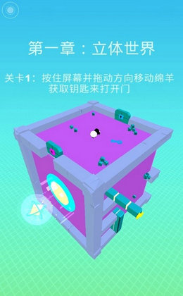 魔性小羊大作战  1.0