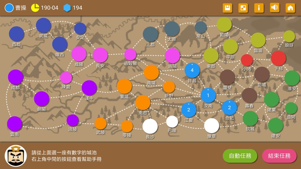 铁杆三国  1.0.6