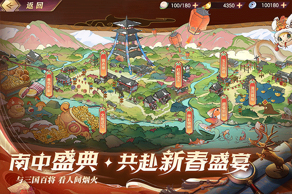 三国志幻想大陆  6.3.50