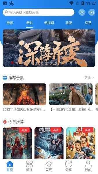 小小影视永久版官方正版