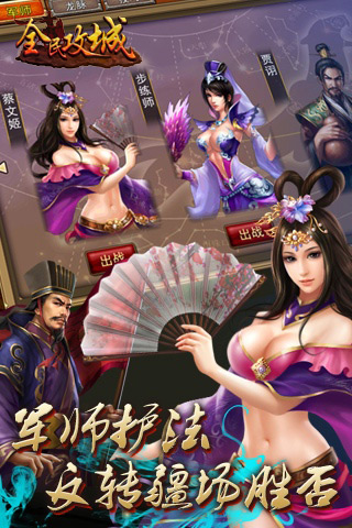 全民攻城  1.4.0