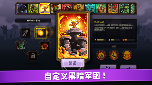 王国保卫战1