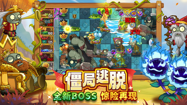植物大战僵尸2中文版