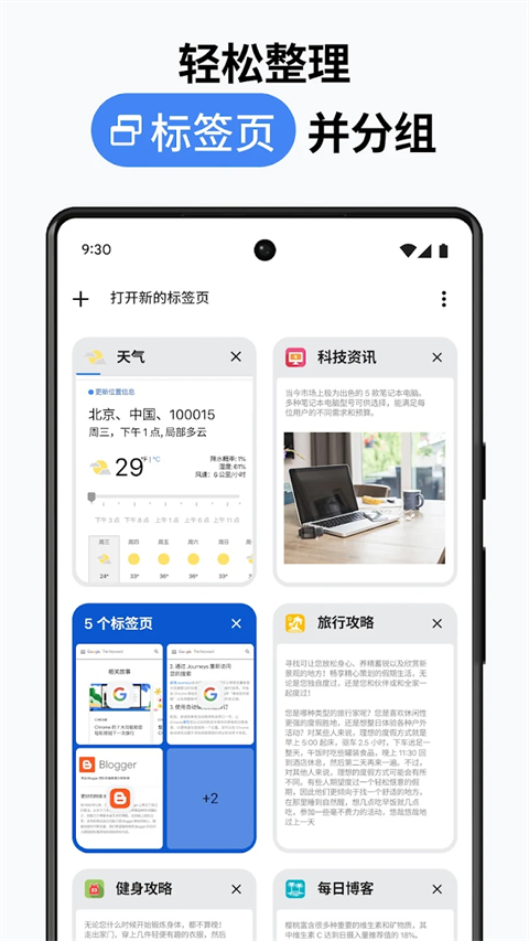 chrome浏览器
