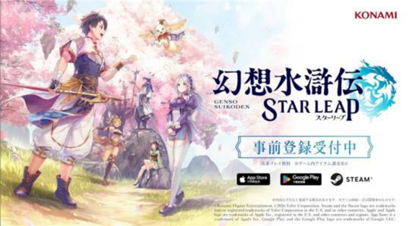 《幻想水浒传》新作开场动画曝光！质量超高 正统续作