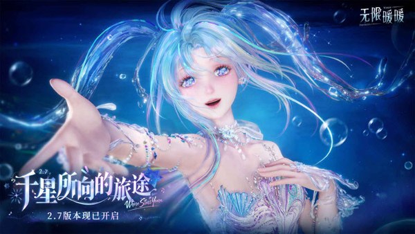 无限暖暖官方正版