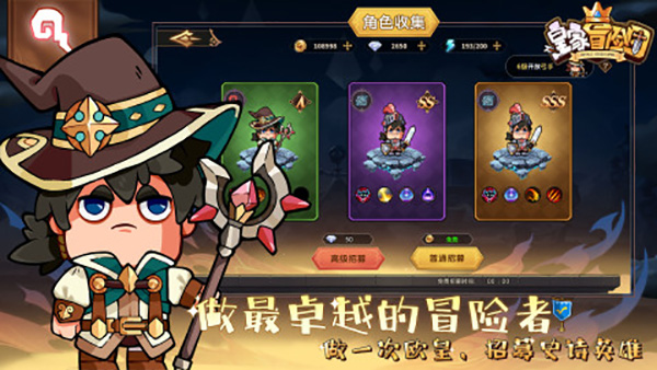 皇家冒险团内购版