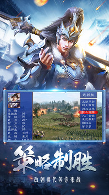 三国乱世霸王  10.22