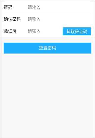 上海智慧物业App