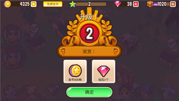 冒险小镇