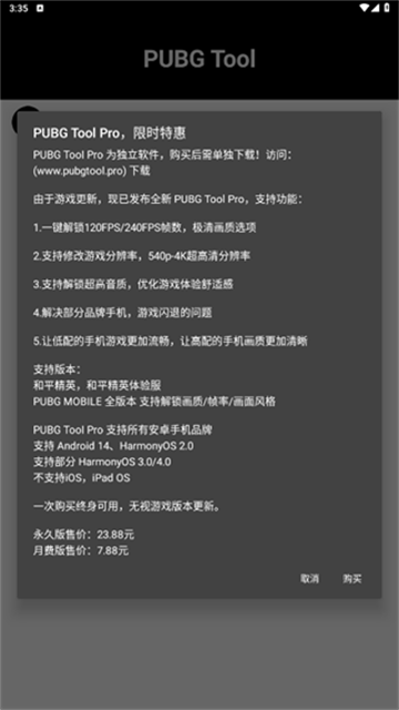 OPPO画质助手