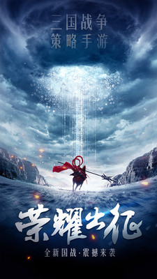 三国乱世霸王  10.22