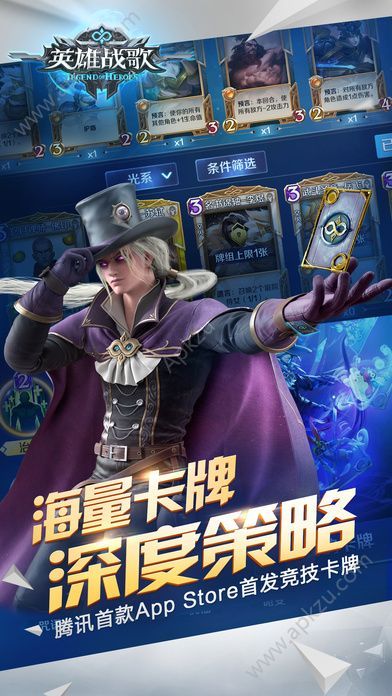 英雄战歌