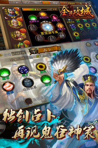 全民攻城  1.4.0