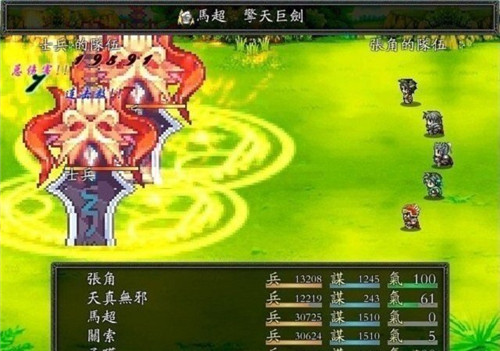 吞食天地2完全版