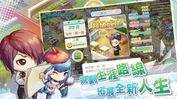 我的人生大冒险免费版
