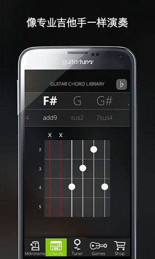 GuitarTuner