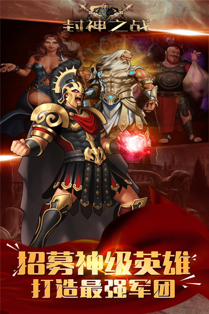 逆神  1.0.0