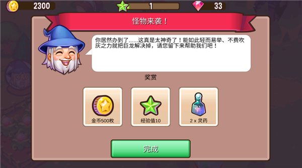 冒险小镇