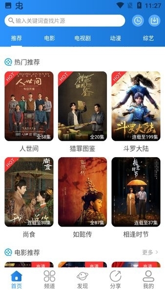 小小影视永久版官方正版