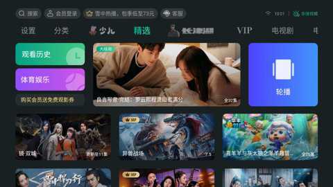 泰捷视频TV电视版