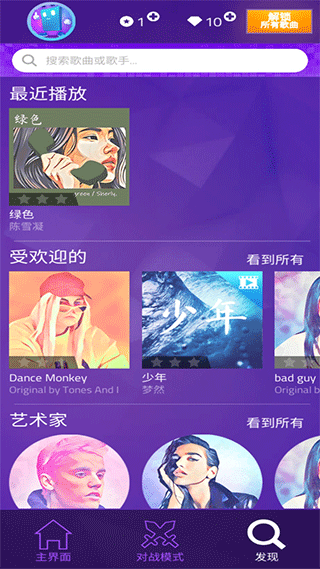 钢琴块4手游