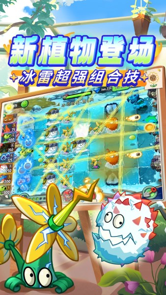 植物大战僵尸2腾讯版