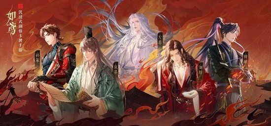 三千宇宙展览1月1日上线 如鸢特别鸢报情报公开