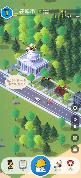 口袋城市  0.7.15