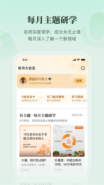 有书