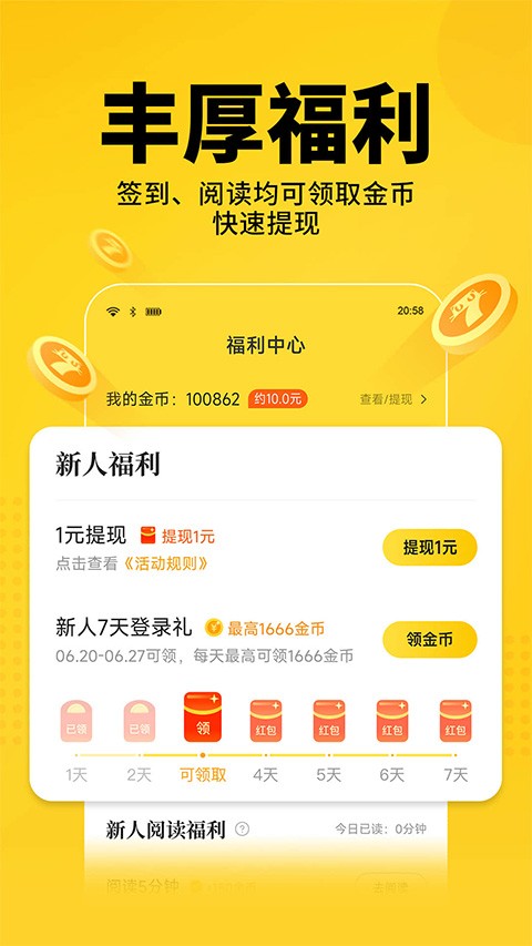 七猫小说手表版