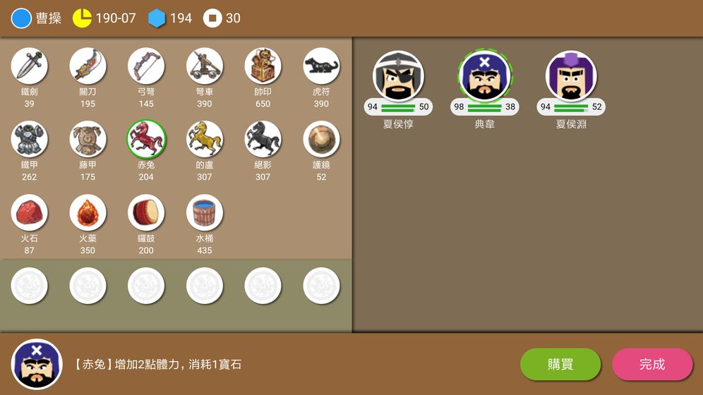 铁杆三国  1.0.6