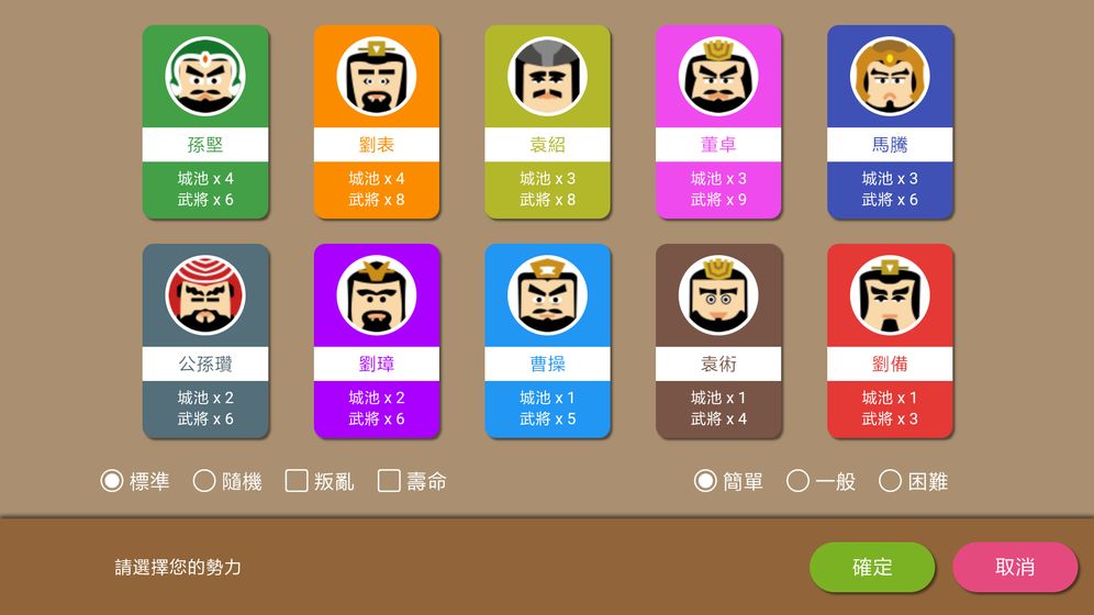 铁杆三国  1.0.6