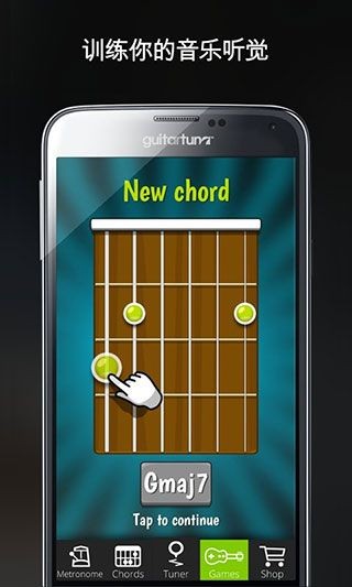 GuitarTuner