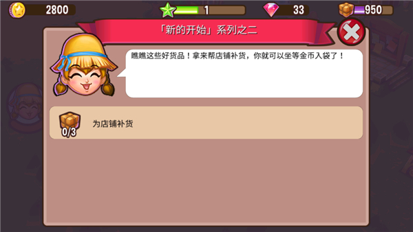 冒险小镇