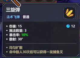 魔法工艺潜水员戴夫飞叉流派怎么玩  魔法工艺潜水员戴夫飞叉流派玩法攻略