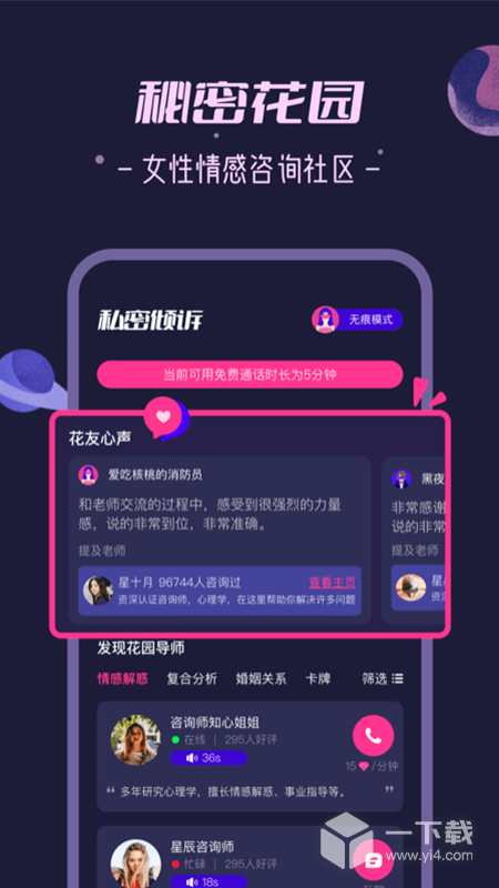 秘密花园