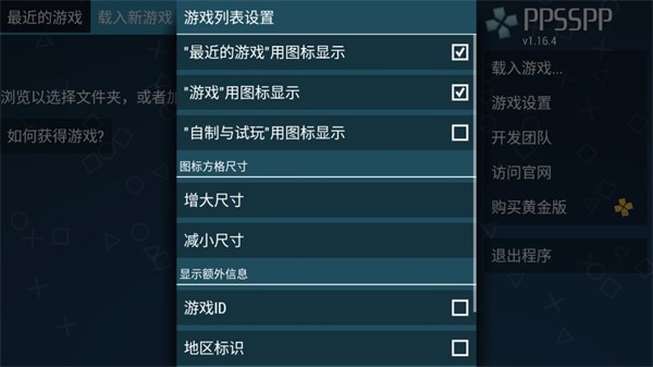 psp模拟器最新版