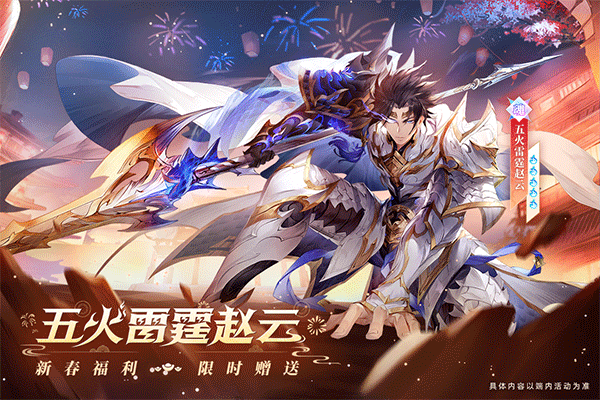 三国志幻想大陆  6.3.50