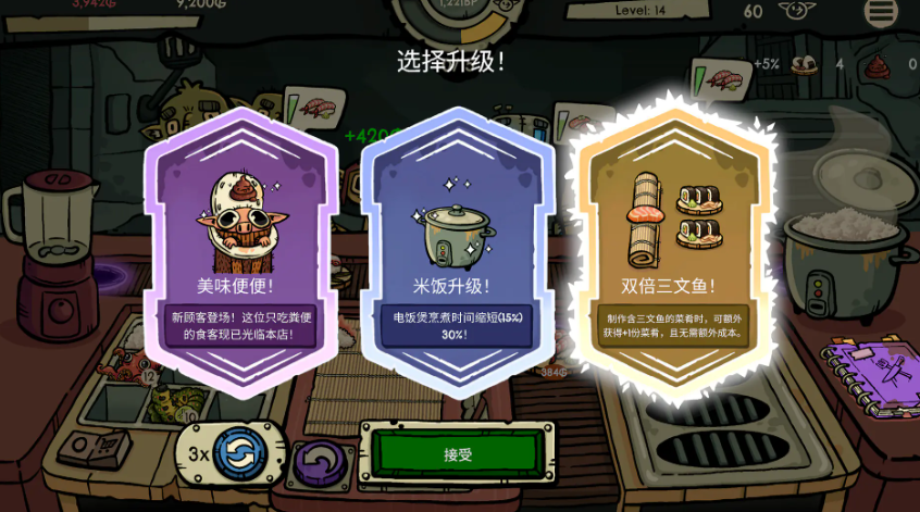 哥布林寿司无限金币版