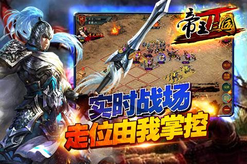 帝王三国2  0.99.0627