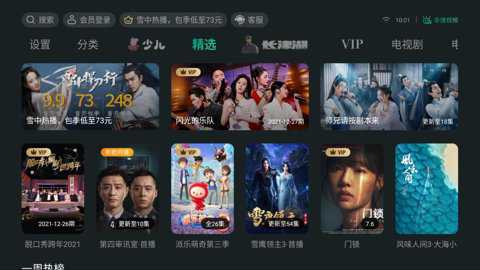 泰捷视频TV电视版