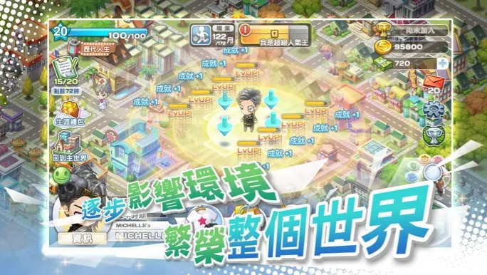 我的人生大冒险免费版