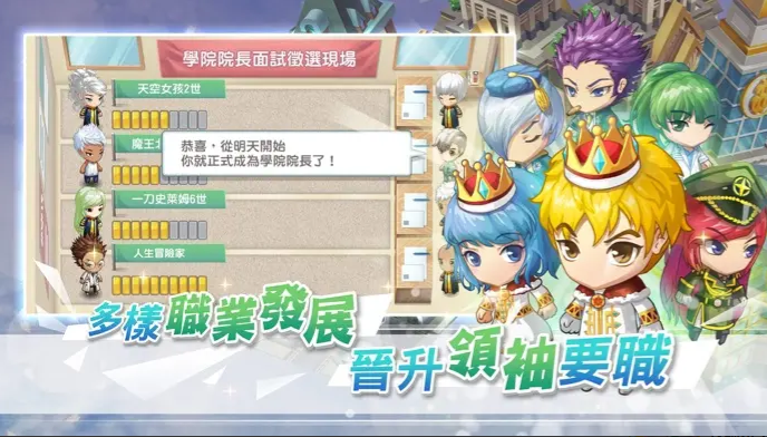 我的人生大冒险免费版