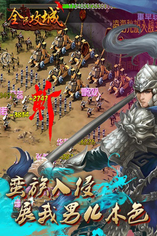 全民攻城  1.4.0