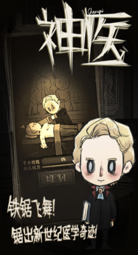 神医官方版