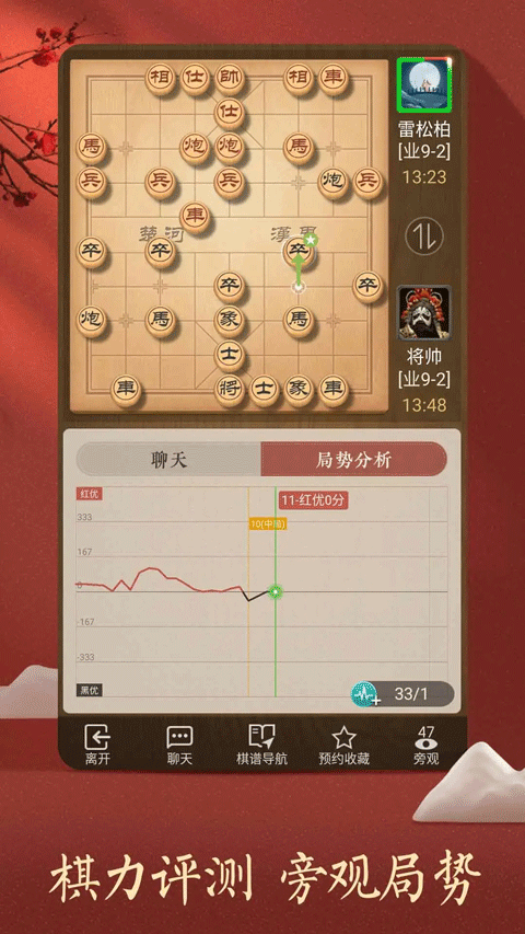 天天象棋真人版免费版