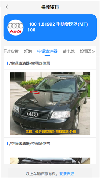 修车助手免费版