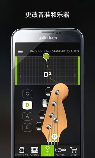 GuitarTuner