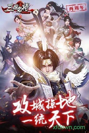 名将  1.0